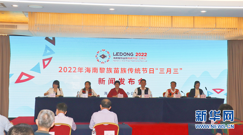 2022年海南“三月三”主会场节庆活动将于4月初举行