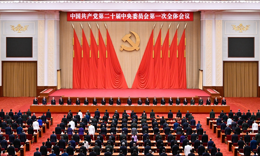 中国共产党第二十届中央委员会第一次全体会议在京举行
