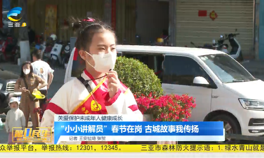 “小小讲解员”春节在岗 古城故事我传扬