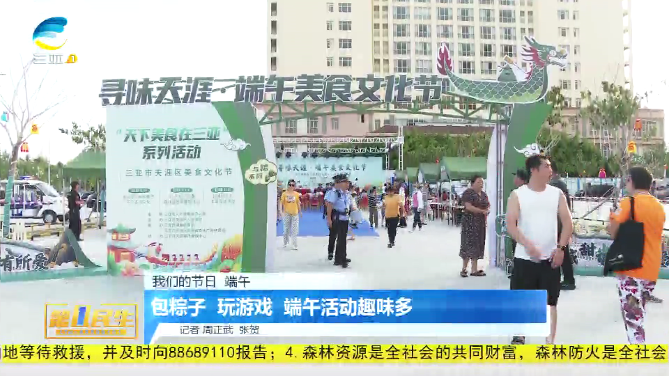 【网络中国节·端午】包粽子 玩游戏 端午活动趣味多