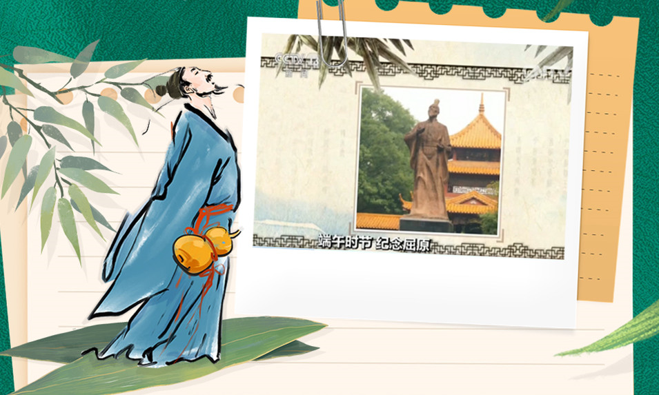 【网络中国节•端午】联播+｜粽香万里飘太空 民俗久远寄情长