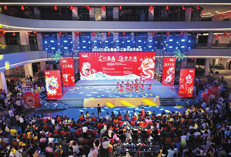 2024三亚市首届少儿春节联欢晚会将于2月1日晚举行
