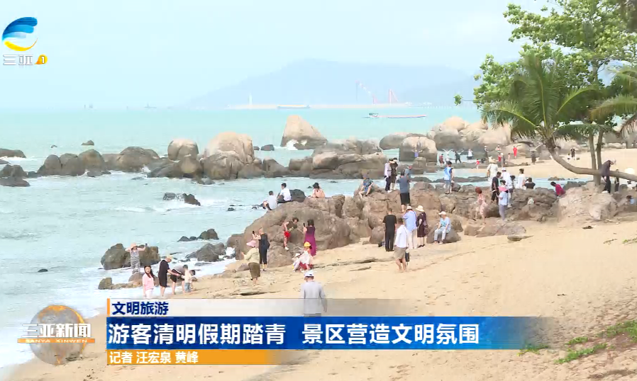 网络中国节·清明 | 游客清明假期踏青 景区营造文明氛围