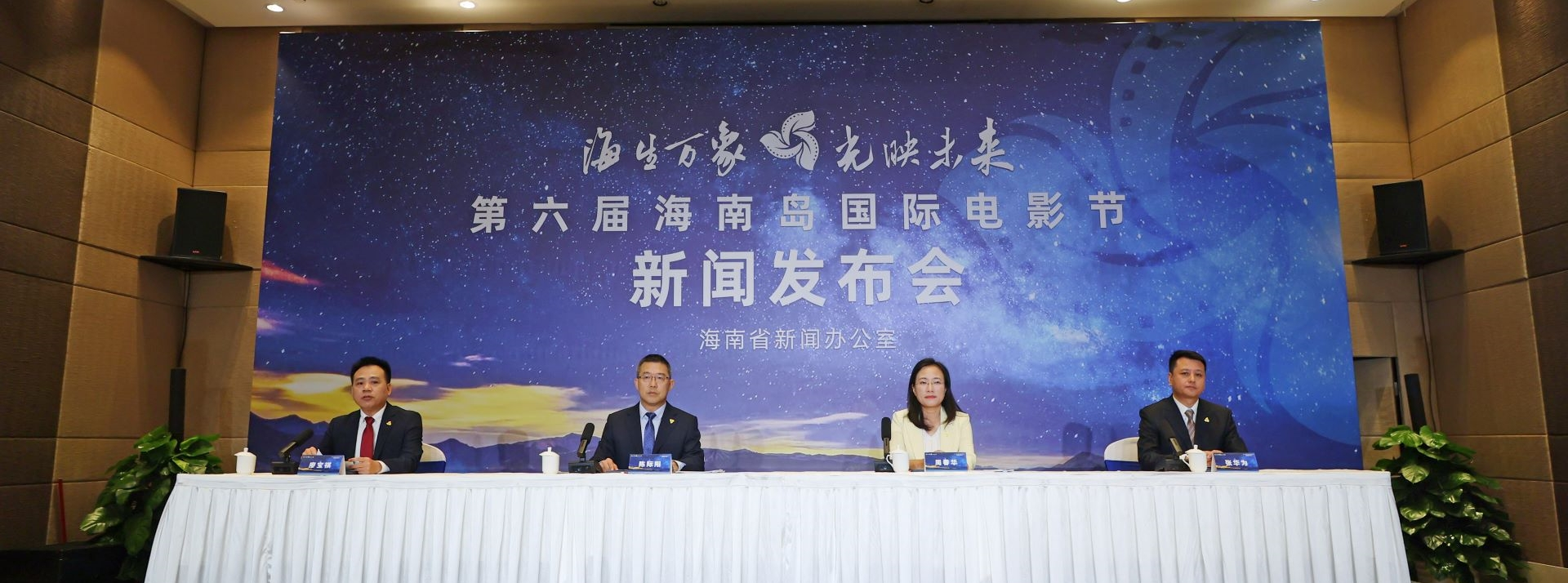 第六届海南岛国际电影节主海报、宣传片公布，吕克·贝松、苏菲·玛索、葛优等影人加盟