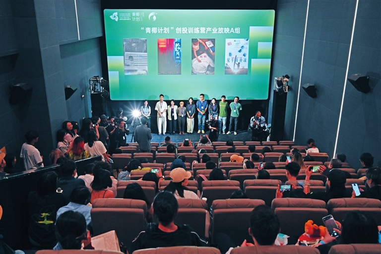 “青椰计划”创投训练营孵化项目业内首映