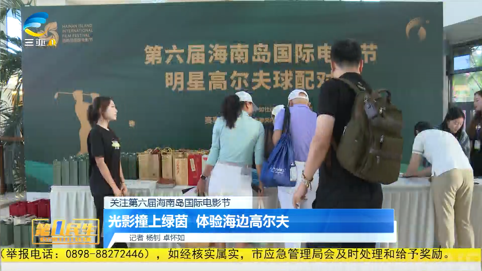 光影撞上绿茵 体验海边高尔夫