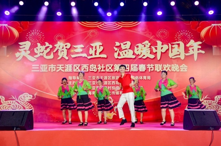 网络中国节·春节丨“西岛春晚”浓了年味乐了居民