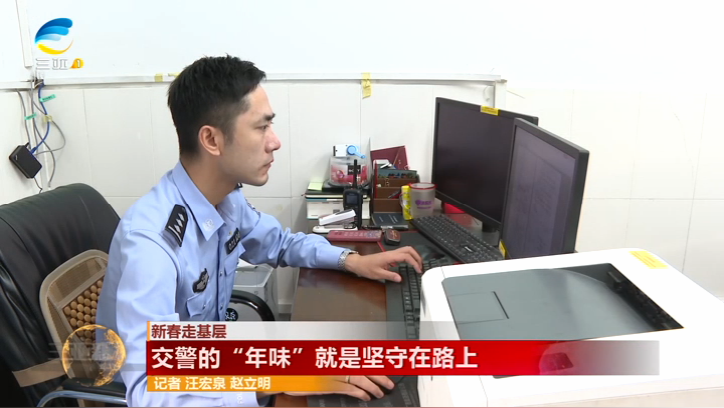 新春走基层丨交警的“年味”就是坚守在路上