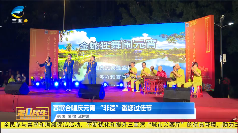 网络中国节·元宵 | 赛歌合唱庆元宵 “非遗”邀您过佳节