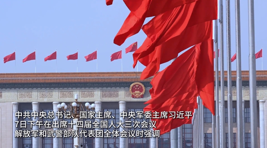 聆听习主席重要讲话，军队代表这样说