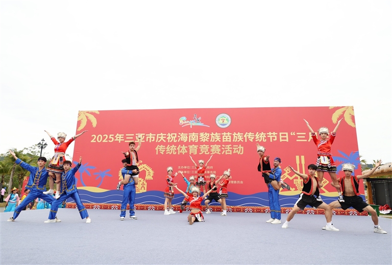 激情“三月三”：来三亚共赴一场民族体育盛宴