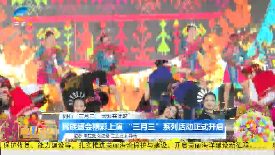 民族盛会精彩上演 “三月三”系列活动正式开启