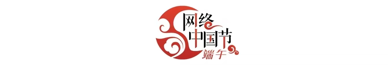 网络中国节·端午 | 端午假期首日，预计全社会跨区域人员流动量22997万人次