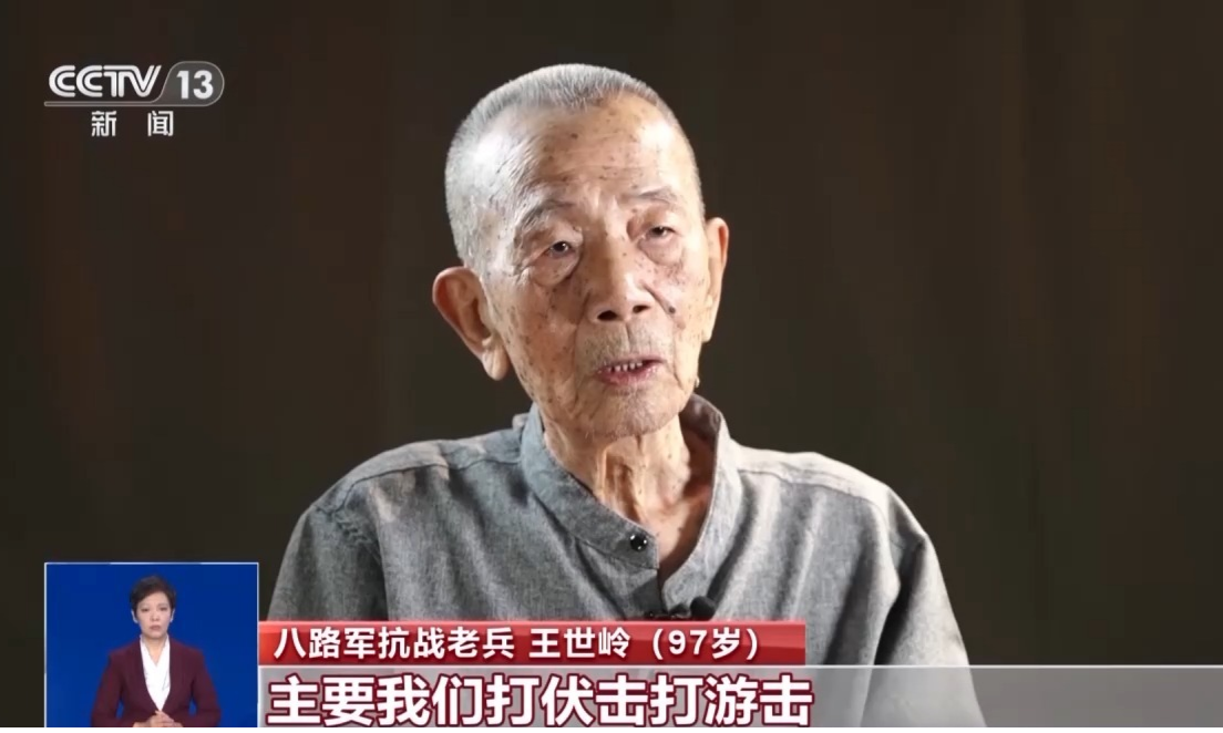“为人民打天下保天下” 抗战老兵王世岭用一生书写忠诚